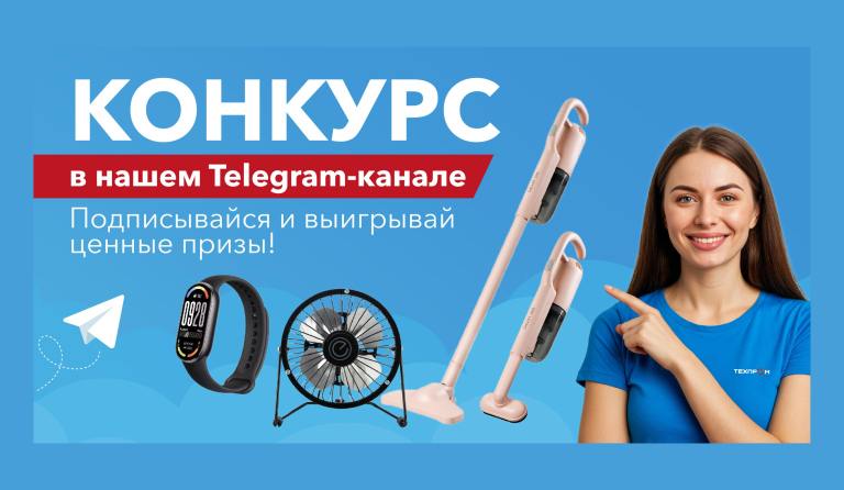 Конкурс в нашем Telegram канале